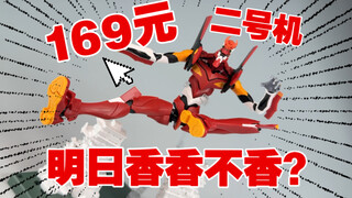 终于玩到这169二号机了！你们觉得值不值？所以驾驶员什么时候端上来呢？【打工苟开箱】