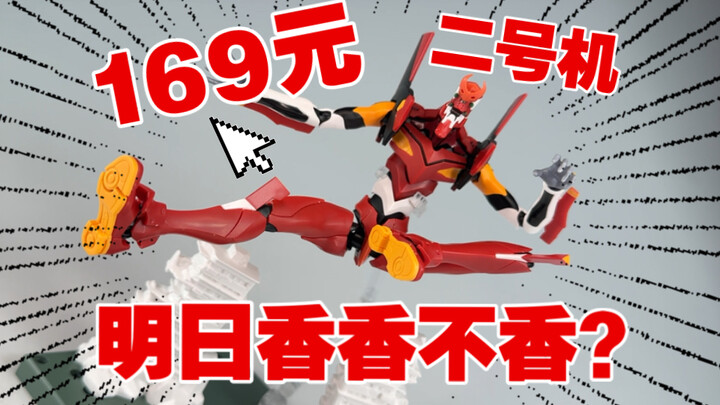 终于玩到这169二号机了！你们觉得值不值？所以驾驶员什么时候端上来呢？【打工苟开箱】