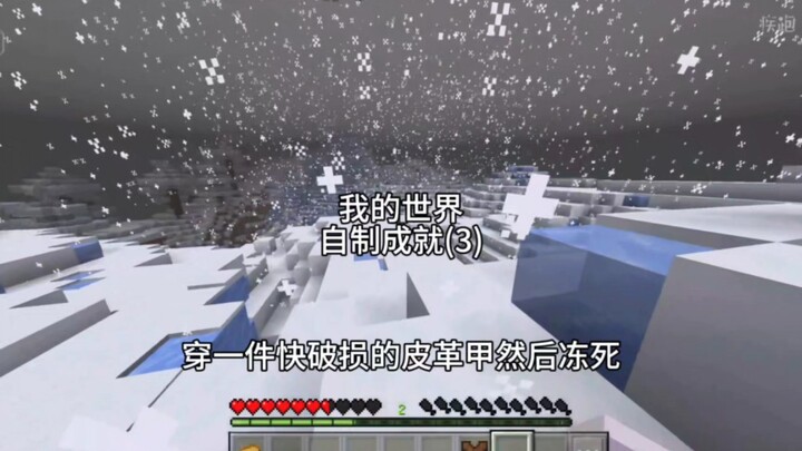 [Minecraft] Custom Achievement (3): A Crystal-Clad Monument!