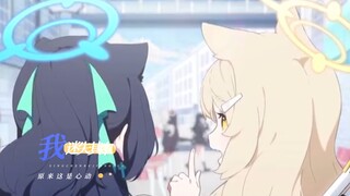 [蔚蓝档案]“70秒献给仍热爱生活的你”『不论是记忆中的过去，还是未知的未来，我们都应珍惜和追求』