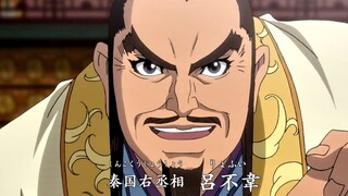 丞相吕不韦归来！信的初阵，《王者天下》初阵篇（上）