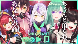 【VALORANT】メスフルパでアンレやるW【ラプラス・ダークネス/ロボ子さん/八雲べに/猫汰つな/緋月ゆい】