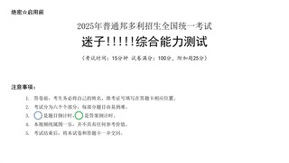 2025年MyGO!!!!!综合能力测试