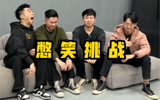 Thử thách nhịn cười