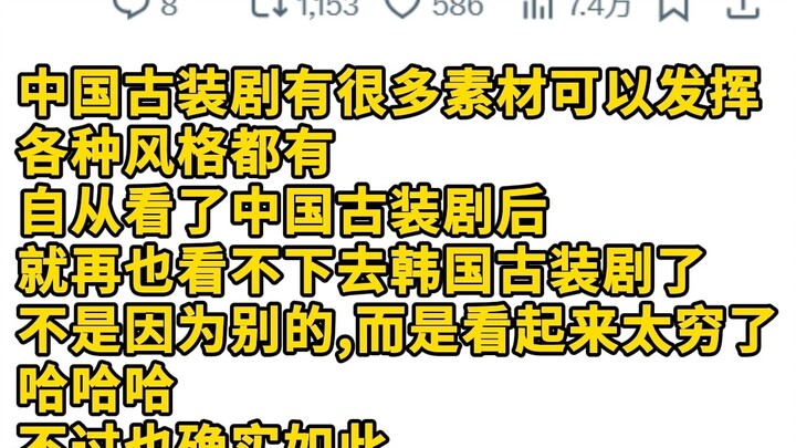 【泰国热推】为什么中国电视剧大多是古装剧？