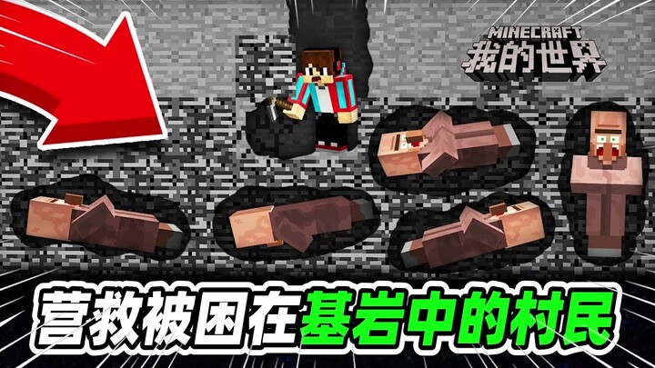 Minecraft: ชาวบ้านถูกติดอยู่ในชั้นหินเบสซิลเพราะพยายามขุดหา “เพชรหินเบสซิล” ในตำนาน!