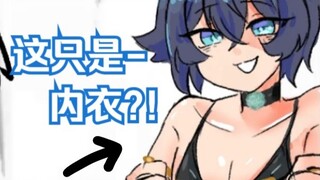 【MaNameBin】BIN 观众给了新衣服的想法?!?!