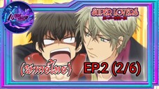 Super Lovers ss1 Ep.2 (พากย์ไทย) 2/6