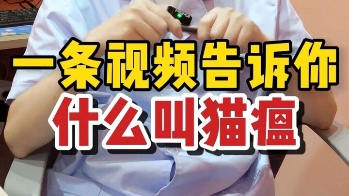 One video tells you: What is feline panleukopenia?