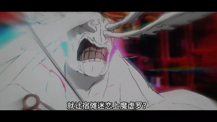 Ryomen Sukuna wants to cultivate a rival; he’s particularly intrigued by Mokushiro’s limitless power