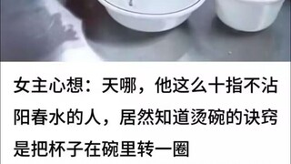 还有类似的弱智霸总段子吗？想看