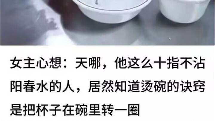 还有类似的弱智霸总段子吗？想看