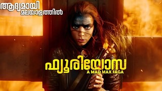 Furiosa: A Mad Max Saga Movie Malayalam Explanation | Cinema Maniac