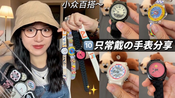 🕰️ชอบมากกก!!! นาฬิกาแนวอินดี้น่ารักๆ 🕰️ 10 เรือนที่ใส่บ่อย✨