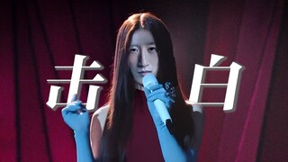 Electric baton: ♿Beat Bai (Live) ♿ How about it? What else can you do?