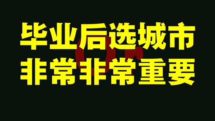 Apa saja masalah yang muncul kalau kamu tetap tinggal di Beijing setelah lulus? Hal-hal ini nggak pe
