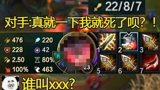 无限火力比剑魔秒人还快的英雄!一刀一个头 就是你叫李相赫？
