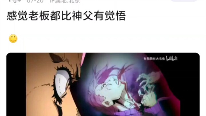 感觉老板都比神父有觉悟