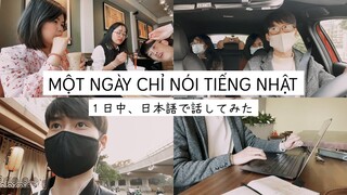 MỘT NGÀY CHỈ NÓI TIẾNG NHẬT | 1日中、日本語で話してみた | KIRA