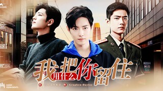 [Xiao Zhan Narcissus | Sheng Wei | Shuang Gu] "What Can I Do to Keep You" Episode 9 Finale | Bloody 