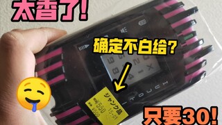 【F开箱】巨香！只要30块钱的神主牌！！dx玩具的陨落现在开始！