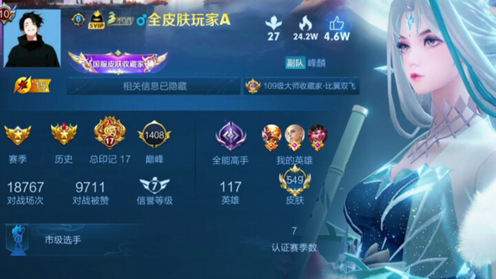 Membandingkan skin dengan pemain yang memiliki semua skin?