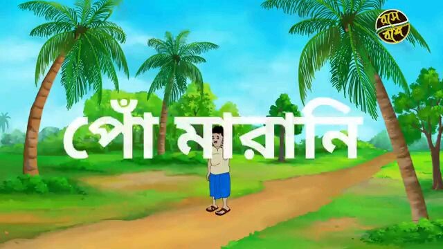 রসে বসে ভিডিও কাটুন🔞🔞hot videos 18 + cartoon 🔞💋🥵