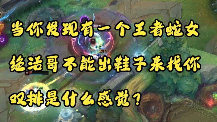 How does it feel when you discover there’s a pro Snake Witch player who can’t even afford a pair of 