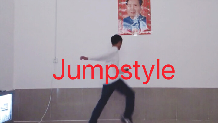 中国云南 jumpstyle