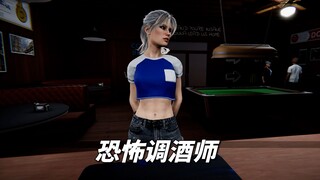 Tamu-tamu di bar ini agak aneh? Game bartender paling menyeramkan sepanjang masa! Hati-hati dengan i