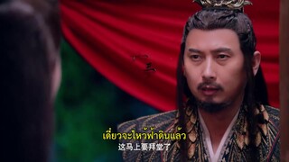 Lost You Found You (2024) รักมิอาจห้ามใจ EP 5 [ซับไทย]