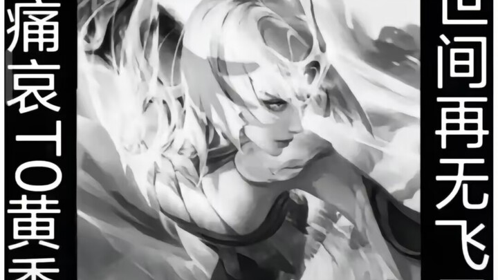 "Canyon History" Documentary Chapter 45: The Departure of the Strongest Emperor