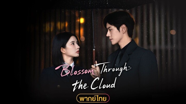 EP04 จุดจอดหัวใจปักหมุดไว้ที่เธอ (พากย์ไทย)