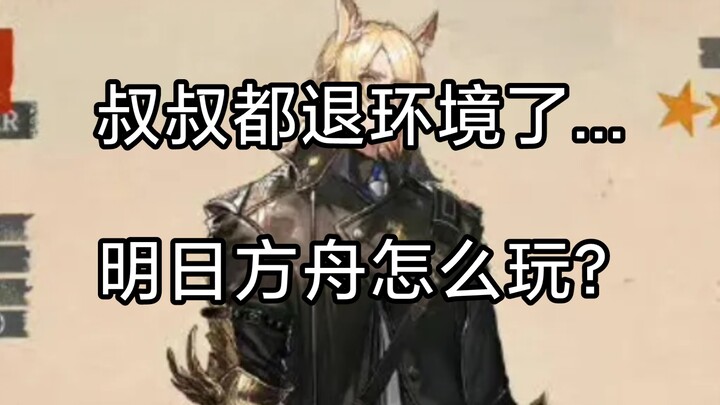มาเอ็นน่าถอยออกจากเมต้าแล้ว… แล้วมันเกี่ยวอะไรกับยี่สิบวินาทีทองของฉันล่ะ