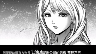 "Fist Wish Omega" Bab 146 Hayami Masaki memulai mode pembunuhan bas! Lao Su Shui akan marah meskipun