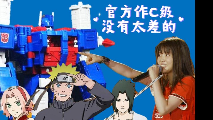 【不插唱评之其十八】600以下必吹爆 800以上切克闹 SS86 C级通天晓 简单把玩评测，但却用了火影疾风传OP《青鸟》