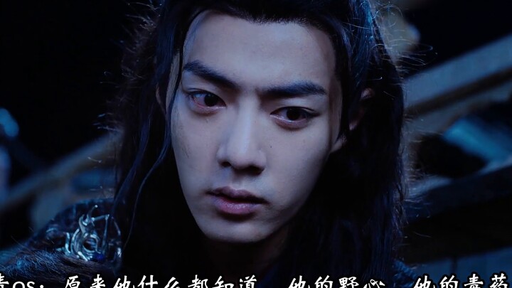 [Xiao Zhan Narcissus | Ran Xian] Mu Yi Cheng Chen is very cruel | The ending