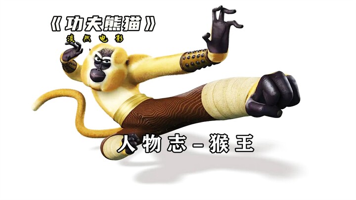 He protects his childhood with pranks and the world with speed — A Character Profile of the Monkey K