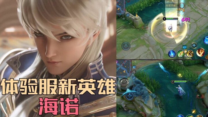 Thief: New hero Hainuo, skill analysis, revive yourself, revive defense tower, and can use skills af