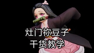 [Decisive Battle in Heiankyo] Kamado Nezuko’s practical teaching