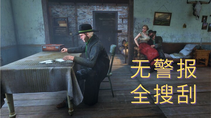 [Red Dead Redemption 2] Perfectly solved the Valentine’s secret room alarm puzzle! First release onl