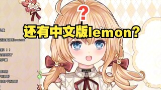 宴宁：我怎么搜中文版lemon搜到了花玲啊？