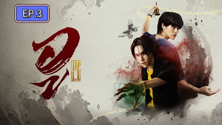 WU อู 003