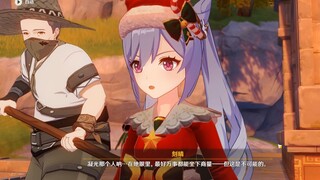 《原神》刻晴皮肤演示——「圣诞节系列」