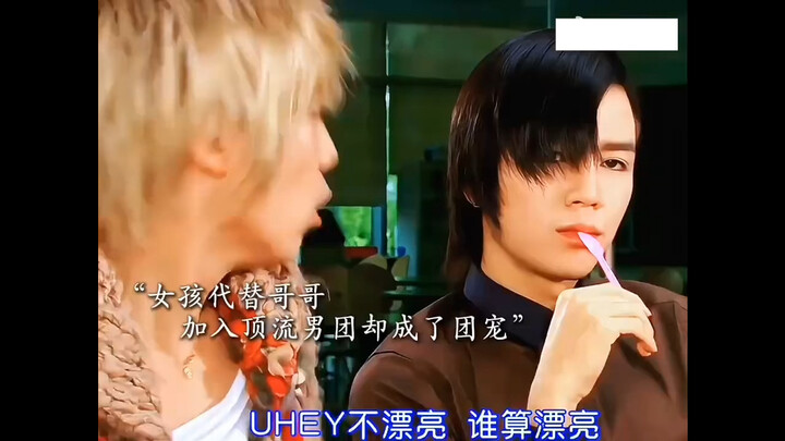 ภายนอกดูเหมือนหัวหน้าวงดนตรีสุดเย็นชา แต่แท้จริงแล้วเป็นเด็กขี้เล่น
