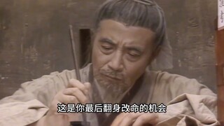 范进中举# 范进中举 怀旧经典