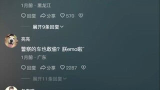 好好的刑侦篇，被你们三个演成了喜剧片