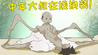 明日脑洞所03：揭秘秋日森林蜘蛛哥的真面目，身份让人怜惜