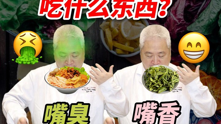 【Giải đáp khoa học】Ăn gì thì miệng hôi vs ăn gì thì miệng thơm