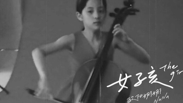 【Musik Ouyang Nana】MV “Gadis” oleh Ouyang Nana